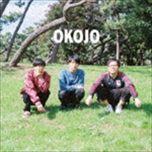 OKOJO / 能あるオコジョは牙を隠さない [CD]