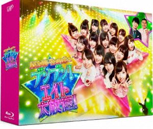 詳しい納期他、ご注文時はお支払・送料・返品のページをご確認ください発売日2017/12/1AKB48 チーム8のブンブン!エイト大放送 Blu-ray BOX ジャンル 国内TVバラエティ 監督 出演 AKB48 Team8オードリーAKB48チーム8の冠番組。公開収録・一発本番という緊張感の中で、さまざまな企画に挑む公開エンターテインメントショーの本編と、チーム8の挑戦の軌跡を追った、Huluだけでしか観られなかった「ウラチャンネル〜尺が入らなくてすみません。〜」を完全収録したBlu-ray BOX。封入特典フォトブックレット／生写真3枚（ランダム封入・全18種）特典映像本当の蔵出し未公開映像／番組打ち上げ 全部見せちゃいます!▼お買い得キャンペーン開催中！対象商品はコチラ！関連商品Summerキャンペーン2024AKB48映像作品 種別 Blu-ray JAN 4988021715669 収録時間 360分 カラー カラー 組枚数 4 製作国 日本 音声 リニアPCM 販売元 バップ登録日2017/09/18