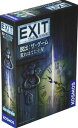 ミステリーゲームEXIT脱出:ザ・ゲーム荒れはてた小屋