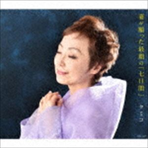 ���ߥ� / �ʤ���ä��Ǵ��Ρּ����֡� [CD]