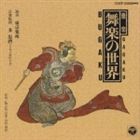 ڽ / ڡ [CD]