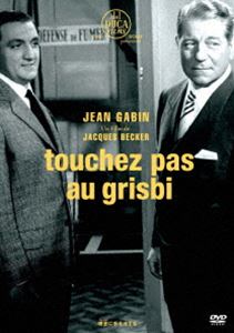 現金に手を出すな HDマスター [DVD]