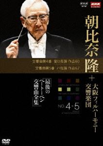 NHKクラシカル 朝比奈隆 大阪フィル・ハーモニー交響楽団 最後のベートーベン交響...
