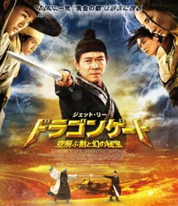 ドラゴンゲートソラトブツルギトマボロシノヒホウスペシャルプライス詳しい納期他、ご注文時はお支払・送料・返品のページをご確認ください発売日2014/10/2関連キーワード：ジェットリードラゴンゲート 空飛ぶ剣と幻の秘宝 スペシャル・プライスドラゴンゲートソラトブツルギトマボロシノヒホウスペシャルプライス ジャンル 洋画アクション 監督 ツイ・ハーク 出演 ジェット・リージョウ・シュンチェン・クングイ・ルンメイメイヴィス・ファンリュー・チャーフィー巨匠ツイ・ハーク×ジェット・リーの黄金コンビによる、あらゆる規格＆常識を超越した究極のアクション!!財宝都市の伝説が語り継がれる“砂漠”を舞台に、豪傑たちが疾風怒濤の超絶アクションを繰り広げる!!PG12指定作品。特典映像メイキング・オブ・ドラゴンゲート／予告集／オーディオコメンタリー（監督：ツイ・ハーク×アクション監督：ユエン・ブン）関連商品2013年公開の洋画 種別 Blu-ray JAN 4907953062672 収録時間 121分 画面サイズ シネマスコープ カラー カラー 組枚数 1 製作年 2011 製作国 中国 字幕 日本語 音声 中国語ドルビーTrueHD（5.1ch）日本語ドルビーTrueHD（5.1ch） 販売元 ハピネット登録日2014/06/20