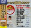 ƥDVD饪 ѡ10371 [DVD]