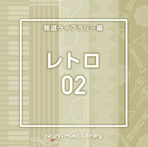 NTVM Music Library ��ƻ�饤�֥�꡼�� ��ȥ�02 [CD]