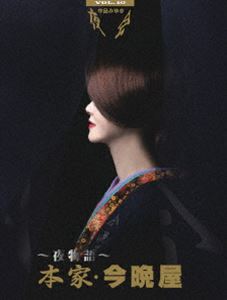 中島みゆき／夜会 VOL.16〜夜物語〜本家・今晩屋 [Blu-ray]