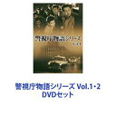 詳しい納期他、ご注文時はお支払・送料・返品のページをご確認ください発売日2021/8/4警視庁物語シリーズ Vol.1・2 ジャンル 邦画サスペンス 監督 出演 堀雄二浦里はるみ星美智子南原伸二木村功波島進中山昭二千葉真一【シリーズまとめ買い】映画『警視庁物語』シリーズDVDセット「特別機動捜査隊」TVドラマシリーズをはじめ、東映刑事ドラマの礎を築いた作品。■セット内容▼商品名：　警視庁物語シリーズ Vol.1種別：　DVD品番：　DSZS-10151JAN：　4988101213917発売日：　20210714音声：　日本語（モノラル）商品内容：　DVD　4枚組商品解説：　11作品収録逃亡五分前／魔の最終列車／追跡七十三時間／白昼魔上野発五時三五分／夜の野獣／七人の追跡者／魔の伝言板108号車／遺留品なし／深夜便130列車、収録▼商品名：　警視庁物語シリーズ Vol.2種別：　DVD品番：　DSZS-10152JAN：　4988101214044発売日：　20210804音声：　日本語（モノラル）商品内容：　DVD　4枚組商品解説：　11作品収録血液型の秘密／聞き込み／不在証明／十五才の女十二人の刑事／19号埋立地／ウラ付け捜査／全国縦断捜査十代の足どり／自供／行方不明、収録関連商品50年代日本映画映画警視庁物語シリーズ千葉真一出演作品60年代日本映画当店厳選セット商品一覧はコチラ 種別 DVDセット JAN 6202305110673 カラー モノクロ 組枚数 8 製作国 日本 音声 日本語（モノラル） 販売元 東映ビデオ登録日2023/05/26