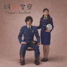 坂口修（音楽） / テレビ朝日系ドラマ 時効警察 オリジナル・サウンドトラック（ナイスプライス盤） [CD]