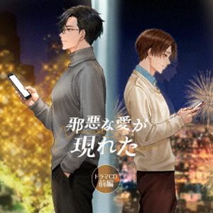 ジャアクナアイガアラワレタ ドラマシーディー ゼンペン詳しい納期他、ご注文時はお支払・送料・返品のページをご確認ください発売日2024/9/27（ドラマCD） / 邪悪な愛が現れた ドラマCD 前編（通常盤）ジャアクナアイガアラワレタ ドラマシーディー ゼンペン ジャンル アニメ・ゲーム国内アニメ音楽 関連キーワード （ドラマCD）前野智昭（許嘉楽）佐藤元（付小羽）帆世雄一（韓江闕）仲村宗悟（文珂）羽多野渉（付景）寺島惇太（□楚（□は革へんに斤））冠尚輝（老段、先生、スタッフ）通常盤／同時発売特装盤はFFCL-96収録曲目11.第一話 序(3:39)2.第一話 一、どこでも残業(8:02)3.第一話 二、ハチミツレモン(6:08)4.第一話 三、離島(3:58)5.第一話 四、対峙(8:46)21.第二話 序(7:43)2.第二話 一、テストの拒否(11:49)3.第二話 二、勝利への戦い(4:11)4.第二話 三、越境(10:22)31.第三話 序(3:43)2.第三話 一、大人の世界(5:26)3.第三話 二、誤った部屋に(7:28)4.第三話 三、誕生日のお祝い(8:17)5.第三話 四、メリークリスマス(10:15) 種別 CD JAN 4589644798673 収録時間 99分52秒 組枚数 3 製作年 2024 販売元 フロンティアワークス登録日2024/06/19