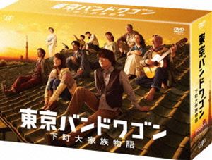 詳しい納期他、ご注文時はお支払・送料・返品のページをご確認ください発売日2014/4/23東京バンドワゴン〜下町大家族物語 DVD-BOX ジャンル 国内TVドラマ全般 監督 出演 亀梨和也多部未華子ミムラ金子ノブアキ平愛梨井ノ原快彦平泉成玉置浩二小路幸也の人気小説「東京バンドワゴン」が人気実力派の脚本家・大森美香によってテレビドラマ化。日テレ・土曜ドラマで主役を務めた亀梨和也と多部未華子が強力タッグを組み、玉置浩二の歌声がお茶の間の賑わすホーム・エンターテインメント・ドラマである。古くから続く老舗古本屋“東京バンドワゴン”を営む4世代の大家族・堀田家が下町に巻き起こるちょっと不思議な事件をおせっかいに次々と解決していく。原作ならではの個性的で魅力的なキャラクターたちはもちろん、主人公・青の成長と恋にも目が離せない、たくさんの“涙”と“笑い”と“LOVE”が詰まった心温まる物語。封入特典オールカラーブックレット／特典ディスク特典ディスク内容制作発表会見／メイキング／ZiP!コラボ企画「堀田家の家訓」／カヨケン予告▼お買い得キャンペーン開催中！対象商品はコチラ！関連商品Summerキャンペーン2024多部未華子出演作品亀梨和也出演作品日本テレビ土曜ドラマ小路幸也原作映像作品大森美香脚本作品2013年日本のテレビドラマ 種別 DVD JAN 4988021109673 収録時間 480分 画面サイズ ビスタ カラー カラー 組枚数 6 製作国 日本 字幕 日本語 音声 DD（ステレオ） 販売元 バップ登録日2013/12/13