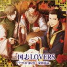(ドラマCD) 三国志LOVERS ドラマCD 第2巻 流駒説話 CD