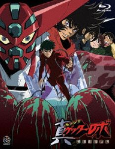 詳しい納期他、ご注文時はお支払・送料・返品のページをご確認ください発売日2010/9/24真（チェンジ!!）ゲッターロボ 世界最後の日 Blu-ray BOX ジャンル アニメロボットアニメ 監督 川越淳 出演 関智一日高奈留美松本保典石川英郎内田直哉辻親八飯塚昭三永井豪×石川賢による驚愕のOVAシリーズがBlu-ray化!早乙女博士の謀反により壊滅的打撃を受けた日本を救うため、ゲッターチームが再結集する!!声の出演は関智一、日高奈留美ほか。Blu-ray BOX。収録内容全13話封入特典ライナーノート特典映像ノンクレジットOP＆ED ほか関連商品ゲッターロボ関連商品 種別 Blu-ray JAN 4934569352675 カラー カラー 組枚数 4 製作年 1998 製作国 日本 音声 リニアPCM（ステレオ） 販売元 バンダイナムコフィルムワークス登録日2010/06/23