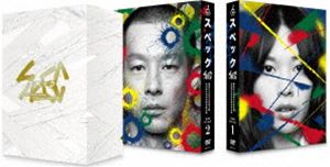 SPEC 全本編 DVD-BOX DVD