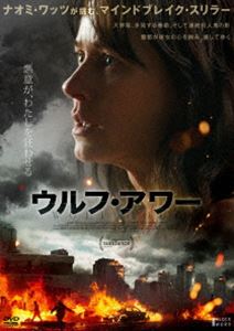 ウルフ・アワー [DVD]