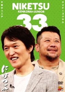 ˤĥ!!33 [DVD]