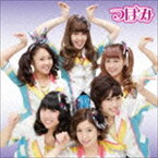 つぼみ / 1000日前から I Love You!（Type-C） [CD]