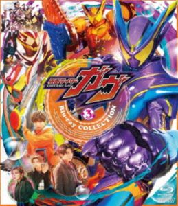 仮面ライダーガヴ Blu-ray COLLECTION 3 [Blu-ray]