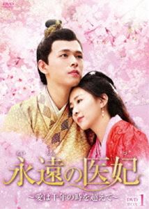ʱΰޡǯλĶơ DVD-BOX1 [DVD]