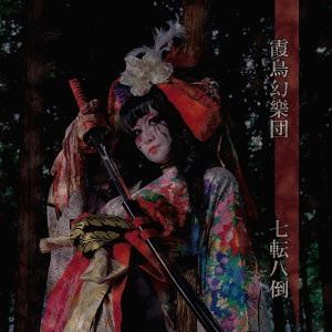 乐天商城 - 霞鳥幻樂団 / 七転八倒 [CD]