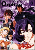 魔術士オーフェン Vol.8 [DVD]