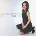 伊藤リカ / SUNDAY MOON [CD]