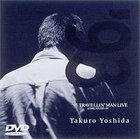 吉田拓郎／’93 TRAVELLIN’ MAN LIVE at NHK STUDIO 101（期間限定） [DVD]