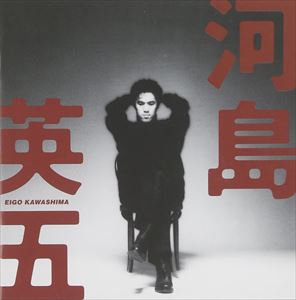 GOLDEN BEST EIGO KAWASIMA SINGLES詳しい納期他、ご注文時はお支払・送料・返品のページをご確認ください発売日2002/11/20関連キーワード：MHCL-187/8河島英五 / ゴールデン☆ベスト 河島英五 〜シングルズ〜GOLDEN BEST EIGO KAWASIMA SINGLES ジャンル 邦楽ニューミュージック/フォーク 関連キーワード 河島英五GOLEDEN　☆　BESTシリーズ。「時代おくれ」「生まれる前から好きやった」「自分のことをどのくらい知ってますか」「酒と泪と男と女」「ブーツに履きかえて」他、ソニー時代のシングル曲、他を収録したシングル・コレクション。　（C）RS収録曲目11.時代おくれ(4:49)2.人生(2:29)3.ろまんちすと(4:38)4.ながいながいお話をみじかいみじかい一言で(3:43)5.生まれる前から好きやった(4:49)6.いのちの旅人たち(5:38)7.地団駄(4:58)8.だれかが風の中で(4:58)9.伝言(5:02)10.酒と泪と男と女 （ニュー・アレンジ）(4:31)11.いくつかの場面(5:52)12.てんびんばかり （世紀末バージョン）(6:40)13.自分のことをどのくらい知ってますか(6:31)21.酒と泪と男と女(4:02)2.時代おくれ(4:44)3.いくつかの場面(5:33)4.ほろ酔いで(4:53)5.旅的途上(3:53)6.魔法の絵の具(3:20)7.行かないでくれ -SLOW TRAIN COMING-(5:11)8.旅的途上(4:05)9.ブーツに履きかえて(5:43)10.晩秋(5:31)11.悲しい愚か者の詩(4:30)12.元気だしてゆこう(3:28)13.いつまでも(3:53)14.野風増 （未発表バージョン）(3:53)15.流れる雲 （未発表バージョン）(2:31)16.酒と泪と男と女 （オリジナル・カラオケ）(4:01)関連商品河島英五 CD 種別 CD JAN 4562109401677 収録時間 133分49秒 組枚数 2 製作年 2002 販売元 ソニー・ミュージックソリューションズ登録日2006/10/20