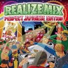 REALIZE INTERNATIONAL / REALIZE MIX -PERFECT JAPANESE EDITION- CD
