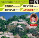 詳しい納期他、ご注文時はお支払・送料・返品のページをご確認ください発売日2012/3/21テイチクDVDカラオケ 音多Station ジャンル 趣味・教養その他 監督 出演 収録内容路地裏のれん／津軽リンゴ節／辰巳の左褄／ふたりの絆酒 種別 DVD JAN 4988004777677 カラー カラー 組枚数 1 製作国 日本 販売元 テイチクエンタテインメント登録日2012/02/23