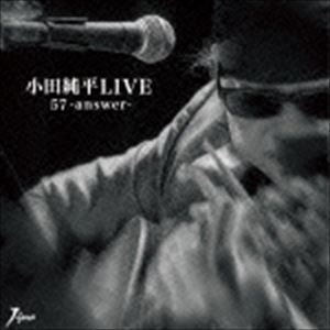 小田純平 / 小田純平LIVE 57-answer- 