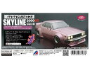 バリバリCUSTOM!! ニッサン・スカイライン HT2000GT(C210)ワークスオーバーフェンダー Ver1 67167 RCパーツ