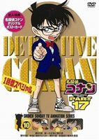 詳しい納期他、ご注文時はお支払・送料・返品のページをご確認ください発売日2009/8/28名探偵コナンDVD PART17 vol.10 ジャンル アニメキッズアニメ 監督 佐藤真人 出演 高山みなみ山崎和佳奈神谷明茶風林日本テレビ系にて放映の、青山剛昌原作による大人気探偵アニメ「名探偵コナン」のパート17シリーズ第10巻。声の出演に高山みなみ、山崎和佳奈、神谷明ほか。収録内容第522話「新一の正体に蘭の涙」／第523話「本当に聞きたいコト」／第527話「仮面劇に秘めた悪意」封入特典ジャケ絵柄ポストカード関連商品名探偵コナン関連商品トムス・エンタテインメント（東京ムービー）制作作品アニメ名探偵コナンシリーズ2008年日本のテレビアニメ名探偵コナンTVシリーズTVアニメ名探偵コナン PART17（08−09）セット販売はコチラ 種別 DVD JAN 4582283791678 収録時間 100分 カラー カラー 組枚数 1 製作国 日本 音声 日本語（ステレオ） 販売元 B ZONE登録日2009/06/10