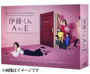 ドラマ「伊藤くん A to E」DVD-BOX [DVD]のサムネイル