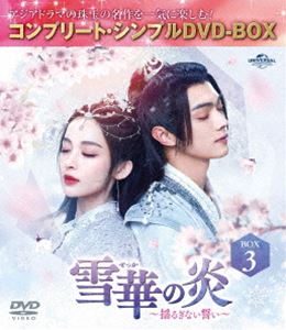 ��ڤα���ɤ뤮�ʤ������� BOX3�㥳��ץ꡼�ȡ�����ץ�DVD��BOX5��500�ߥ��꡼����ڴ��ָ��������� [DVD]