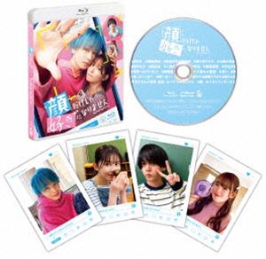 顔だけじゃ好きになりません Blu-ray [Blu-ray]