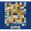 風男塾 / 風男塾 15th Anniversary Best（初回限定盤／3CD＋2DVD） [CD]