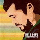 ݸԥȥ / BEST BOUT [CD]פ򸫤