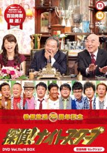 探偵!ナイトスクープ DVD Vol.15＆16 BOX 百田尚樹 セレクション [DVD]