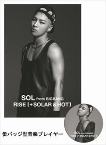 SOL（from BIGBANG） / RISE ［＋ SOLAR ＆ HOT］（初回生産限定盤） 