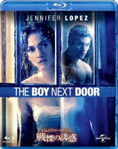 ジェニファー・ロペス 戦慄の誘惑 [Blu-ray]