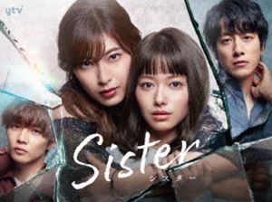 Sister DVD-BOX [DVD]