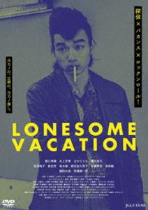 LONESOME VACATION [DVD]