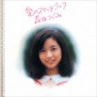 森田つぐみ / 愛のスケッチブック ＋3 [CD]