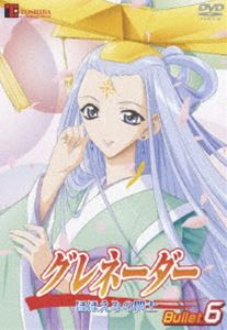 グレネーダー ほほえみの閃士 Bullet.6 [DVD]