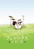 ե˥å«βΡ ڥ롦ǥ [Blu-ray]