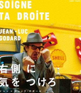 右側に気をつけろ（短編『フレディ・ビュアシュへの手紙』収録）ジャン＝リュック・ゴダール 2Kレストア Blu-ray [Blu-ray]
