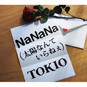 TOKIO / NaNaNa（太陽なんていらねぇ） [CD]
