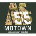 モータウン55周年記念。 ゴーイング・トゥ・ア・55 [CD]