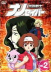 救命戦士ナノセイバーDVD 2 [DVD]